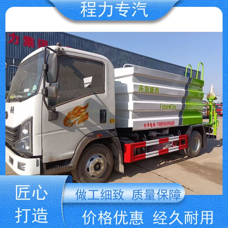 国六 15方陕汽轩德 新能源小型洒水车 侧喷绿化带浇灌 压力大 水量少