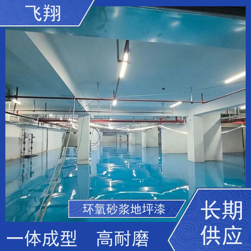 机械厂耐冲击环氧地坪漆 耐设备撞击 抗工具砸落 车间地面防护材料