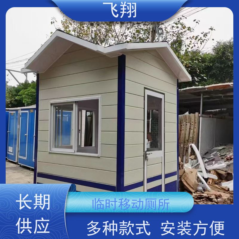 飞翔 演唱会移动厕所租赁 成品装配式公厕 支持定制