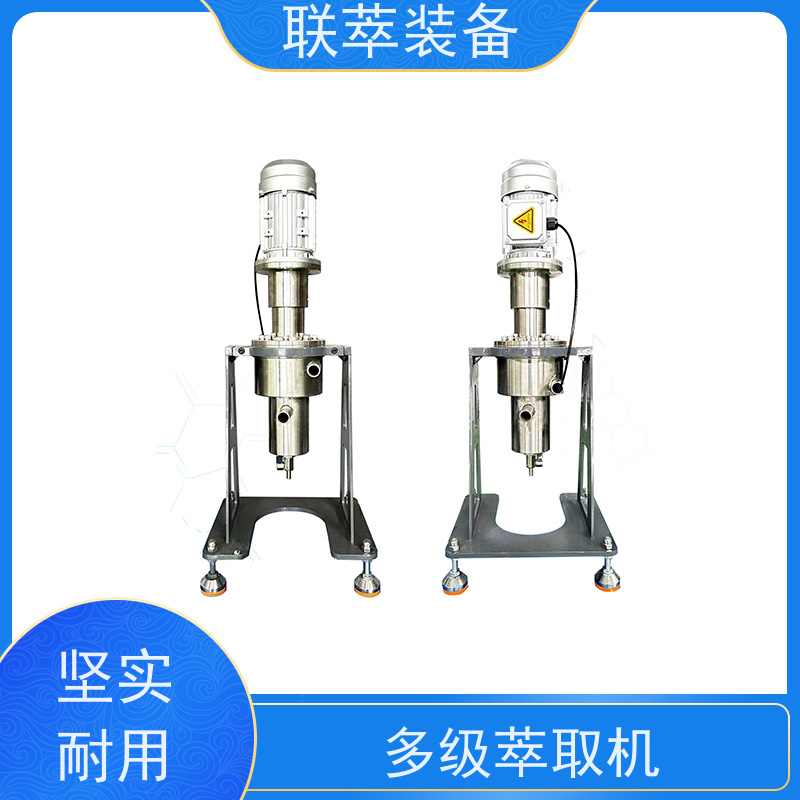 联萃 LC-150 cwl-m型离心萃取 适应性强 能耗低 可单台使用