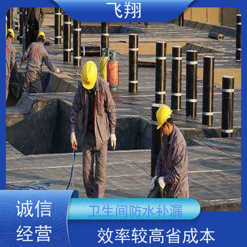 飞翔 屋顶防水补漏 上门服务 效率较高省成本 高压注浆工法