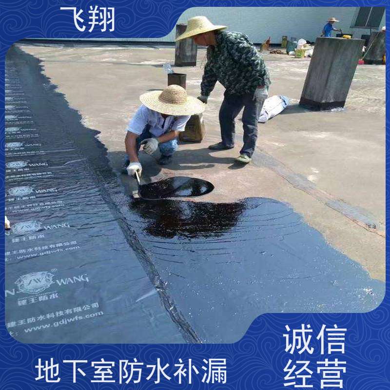 飞翔 窗台防水补漏 上门服务 效率较高省成本 施工速度快 