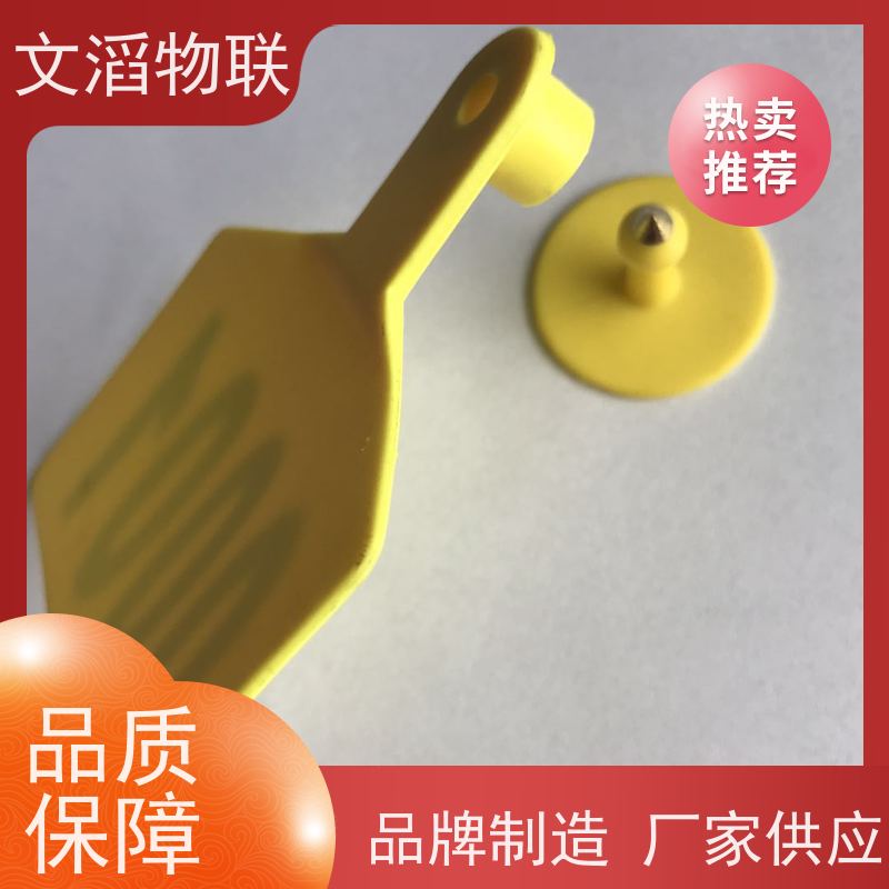 文滔 WT-PE01-3 电子耳标读卡器 源头好货源 一键批发