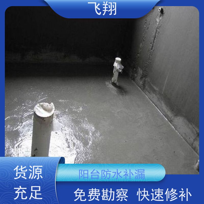 飞翔 别墅区防水补漏 点部位处理 施工标准规范 效率高 
