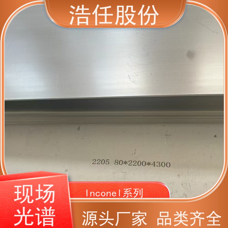 浩任股份 英科耐尔718 镍基合金 规格齐全 库存供应