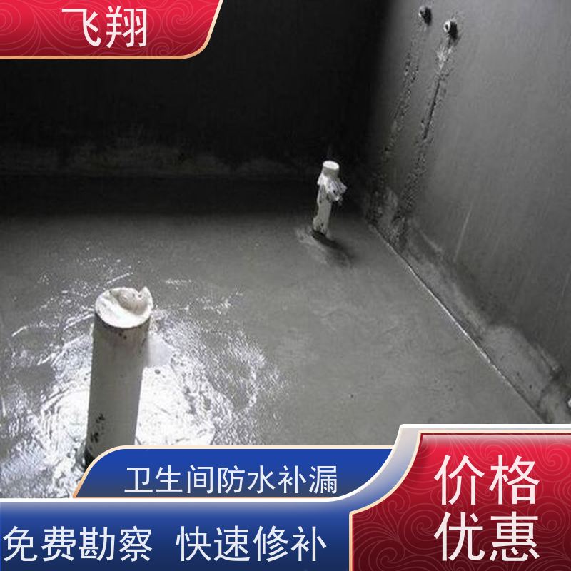 深圳南山卫生间防水补漏 上门施工 地下室渗水堵漏 节省成本