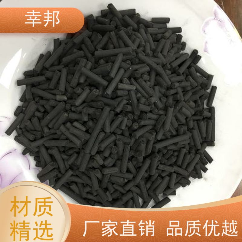 幸邦 空气净化 木质柱状活性炭 工业电子厂废气处理 净水除油过滤 脱色
