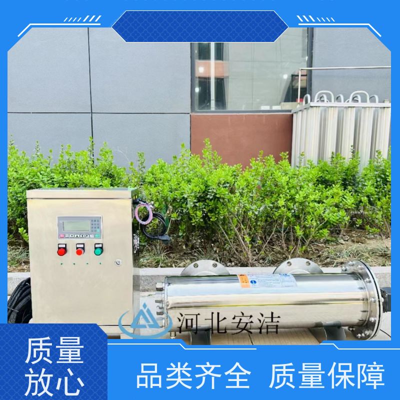 安洁 TKZS-14 紫外线消毒器 无二次污染 质保一年