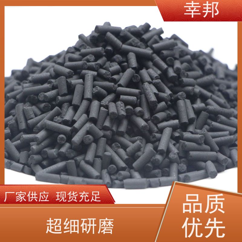 幸邦 净水材料 椰壳柱状活性炭 工业废气处理 吸附性强