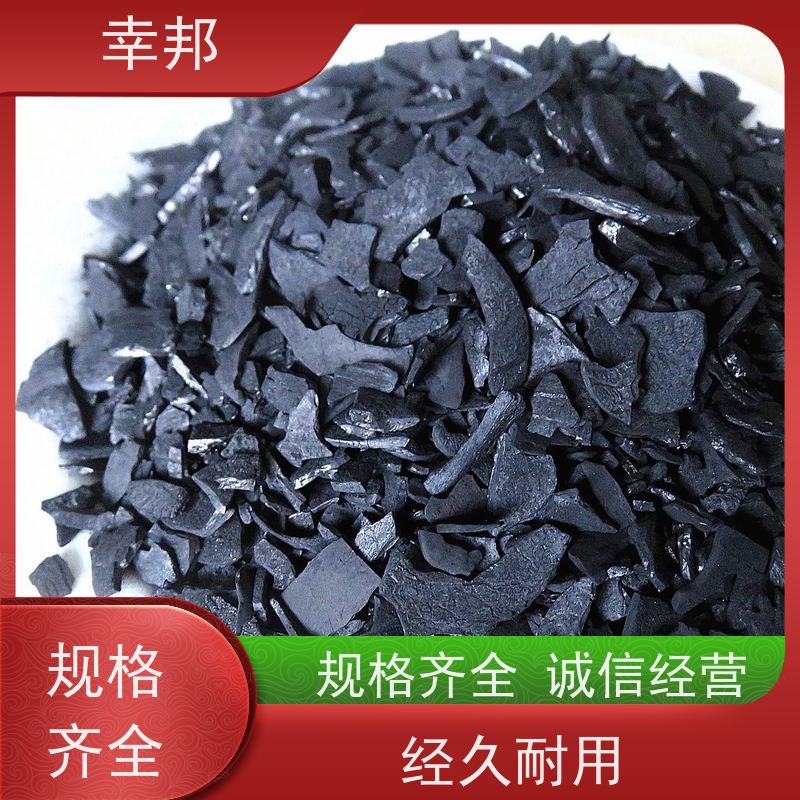幸邦 净水椰壳活性炭 目数可定制 货源充足全国配送