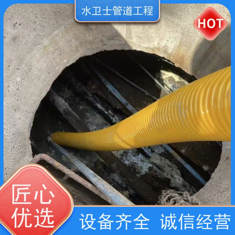 南京建邺区 清理化粪池 全年无休 抽粪吸污 管道检测