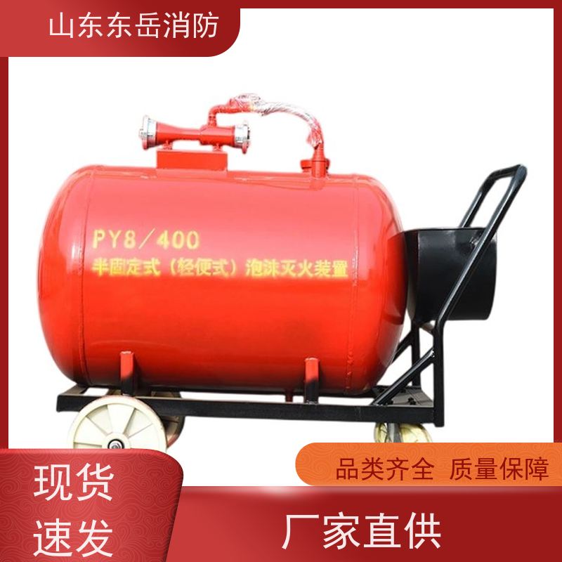 泡沫灭火生产厂家提供PY8-500移动式泡沫罐 半固定轻便式泡沫推车