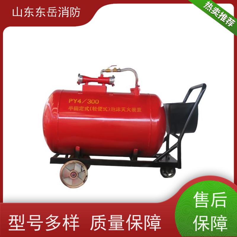 灭火设备厂家提供PY8-700半固定泡沫灭火装置 碳钢或不锈钢罐体