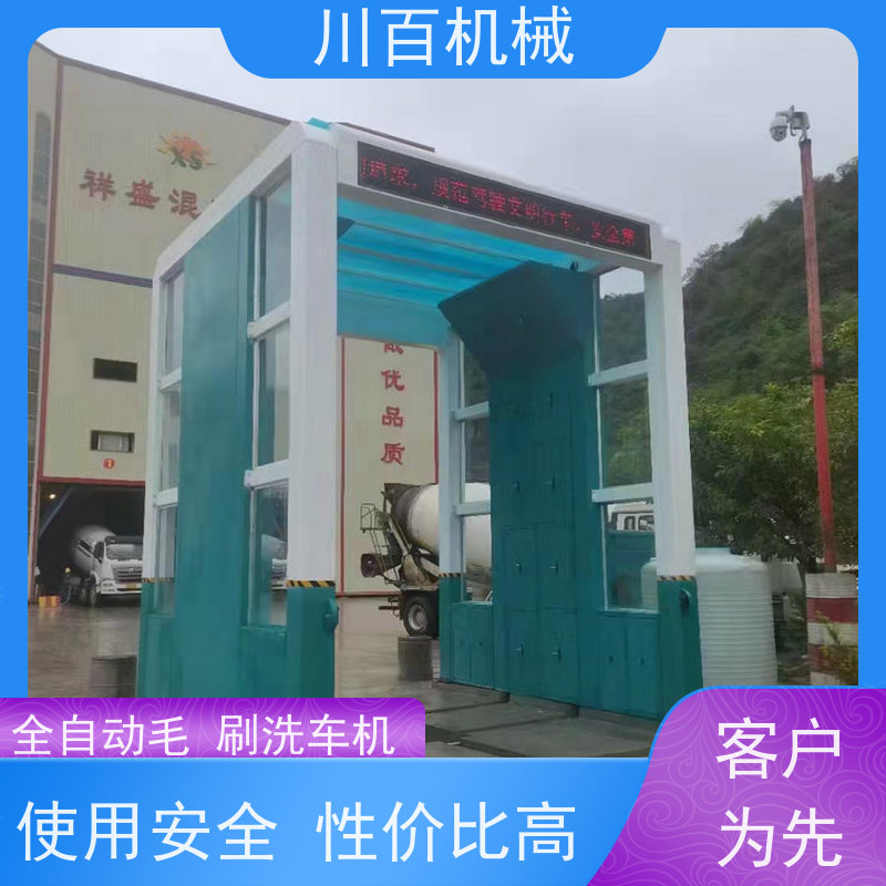 川百机械 龙门式全自动洗车机 加厚材质承重力强 售后服务流程完善