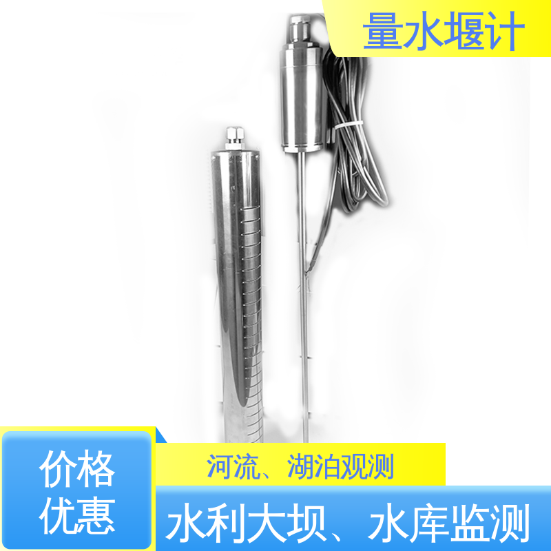 7*24小时测量 磁致式量水堰计 湖泊 浮球式水位