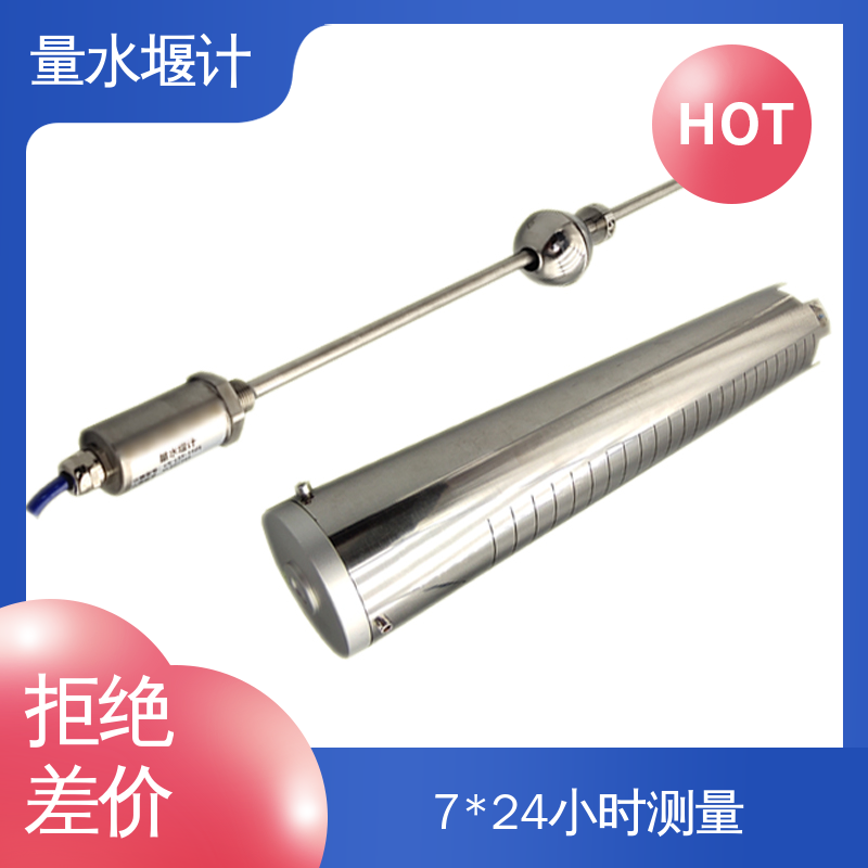 渗流量 湖泊 磁致式量水堰计 安锐测控 全天候观测