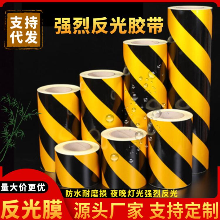 跨境黄黑反光膜耐磨防水夜晚安全标识反光贴交通广告反光警示胶带