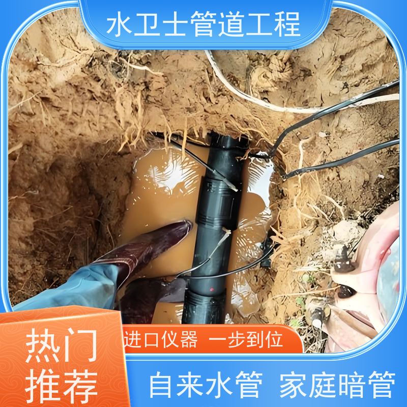 漏水检测准确定位 自来水管消防管道定位精准 材质优良 用水无忧