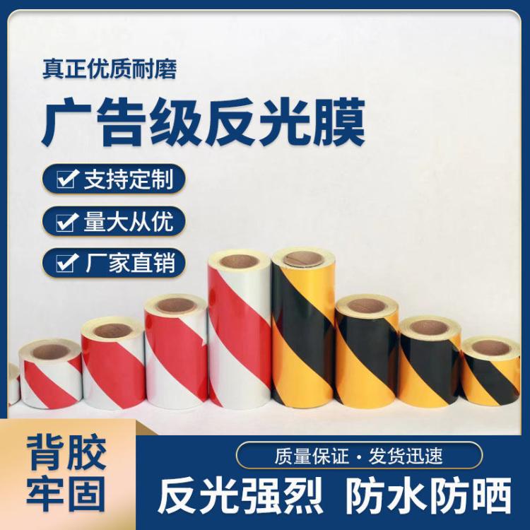 消防安全警戒线隔离带标识 防水高粘耐高温交通安全警示反光胶带
