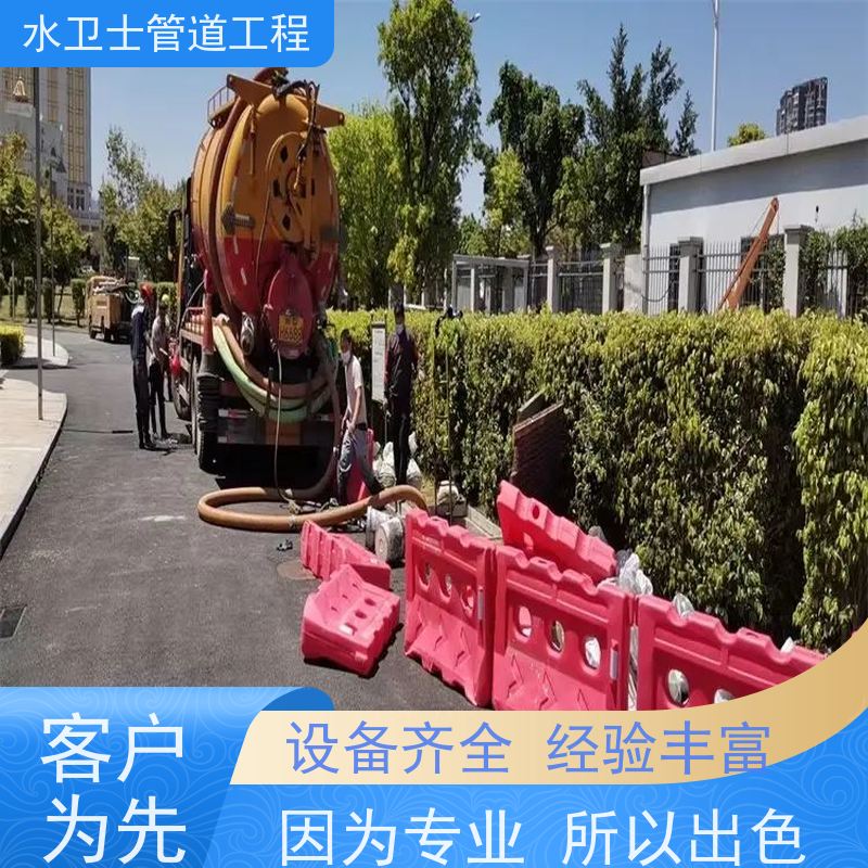 南京雨花台区 下水道疏通 收费合理 管道清洗 污水池清理