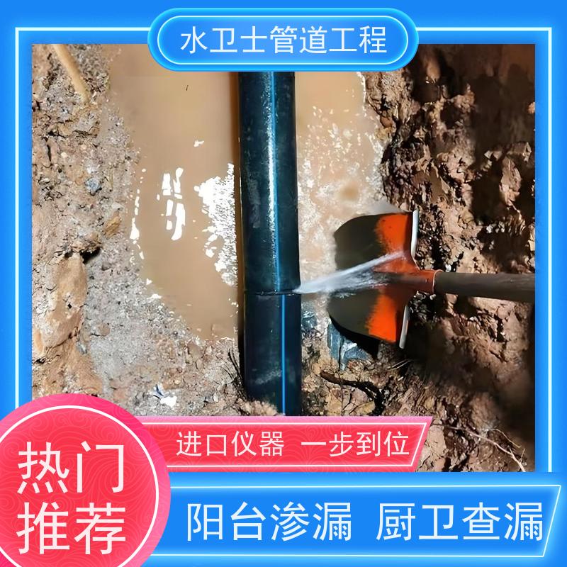 地下室渗水检测 卫生间漏水检测防水补漏水卫士上门快就近安排