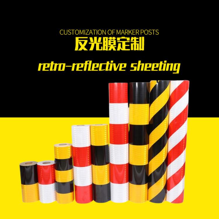 电力反光膜红白黄黑加厚铝基膜电线杆交通防撞贴交通安全警示胶带