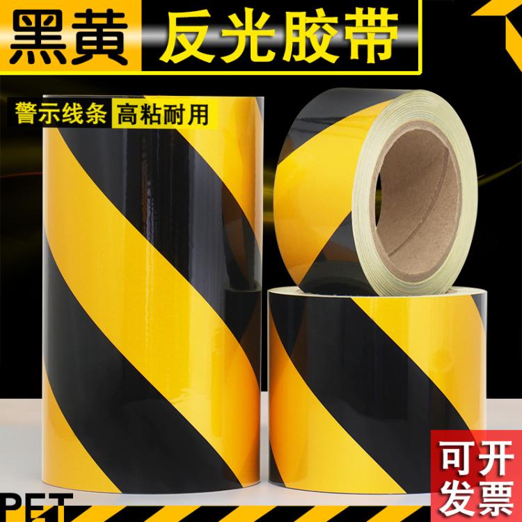 黑黄相间斜纹反光膜警示胶带仓库通道警戒线安全标识斑马线反光贴