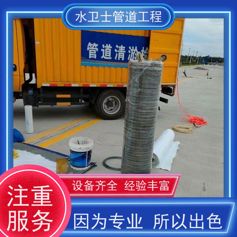 南京溧水区 疏通下水道 快捷到位 免开挖管道修复 隔油池清理