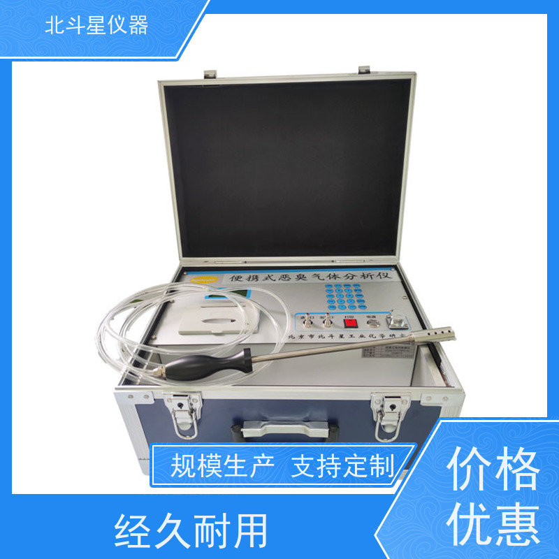 北斗星仪器 垃圾填埋场 多参数测试 适用范围广 恶臭气体分析仪