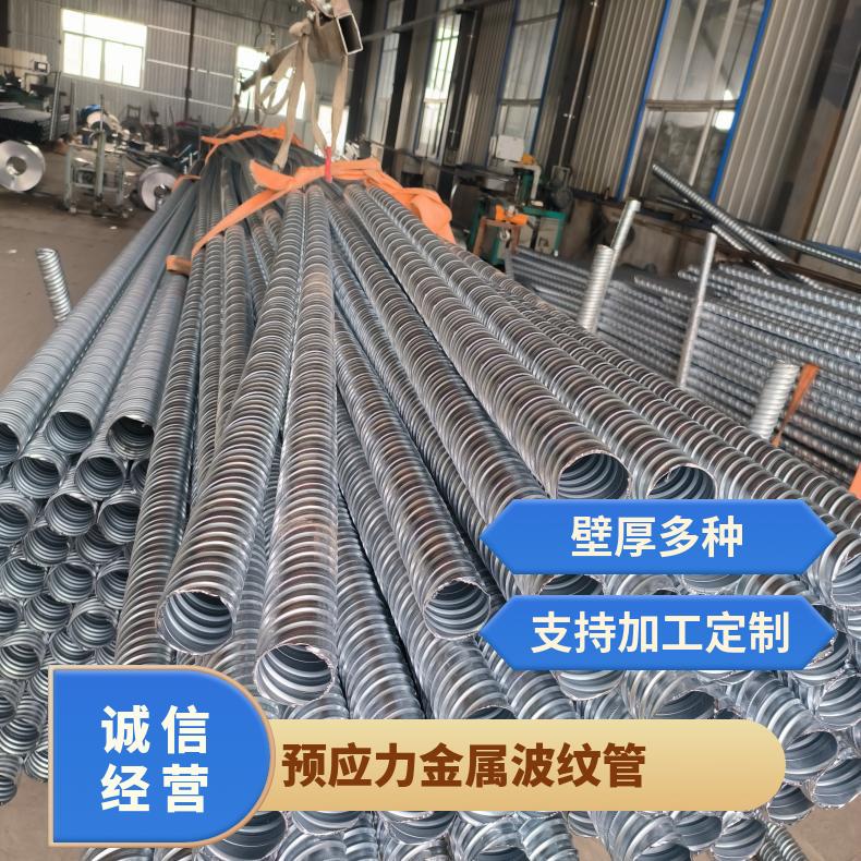 金属波纹管 预应力桥梁用镀锌钢带管 公路隧道单壁桥梁 加工定制