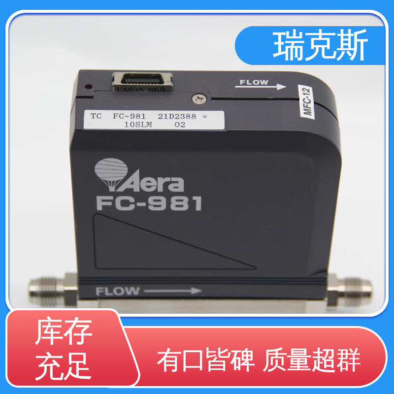 瑞克斯 AERA FC-R7800CD 操作性强 操控简单 气体质量流量控制器