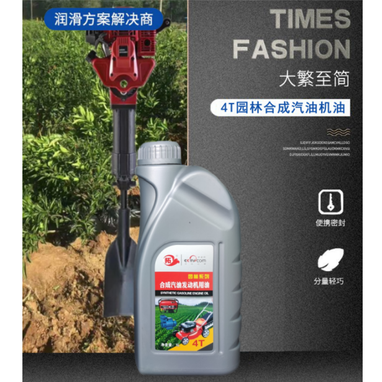 拓牌 汽油机油 现货全国可发 车用汽车发动机保养润滑油 