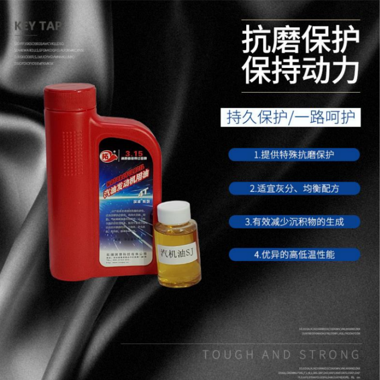 高档轿车保养用 延长换油周期 汽车发动机润滑油 拓牌
