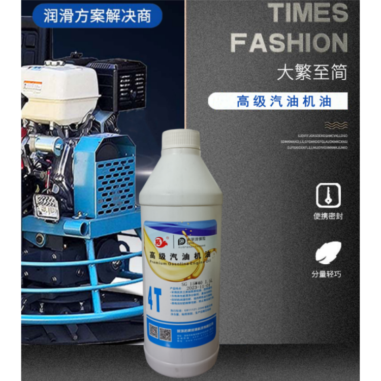 拓牌 汽车润滑油 高档轿车保养用 持久保持发动机清洁
