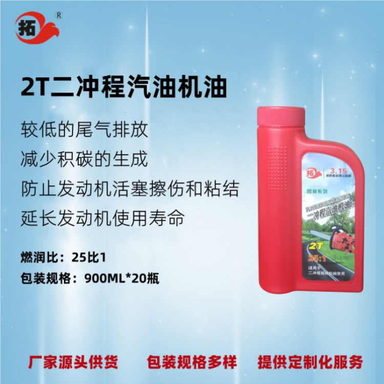 拓牌 高档轿车保养用 摩托车发动机润滑油 实力厂家 