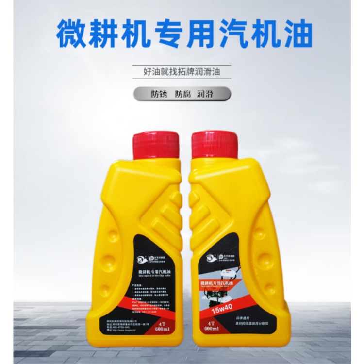拓牌 适用多种国产和进口汽车 柴汽通用机油 延长换油周期 