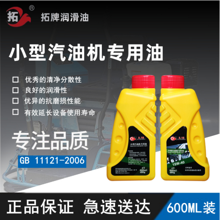 拓牌 车辆用油 产品线齐全 适用多种国产和进口汽车