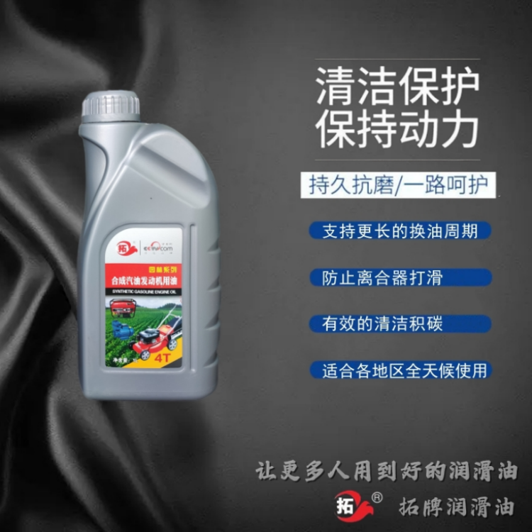 拓牌 抗氧化 适用多种国产和进口汽车 柴汽通用机油