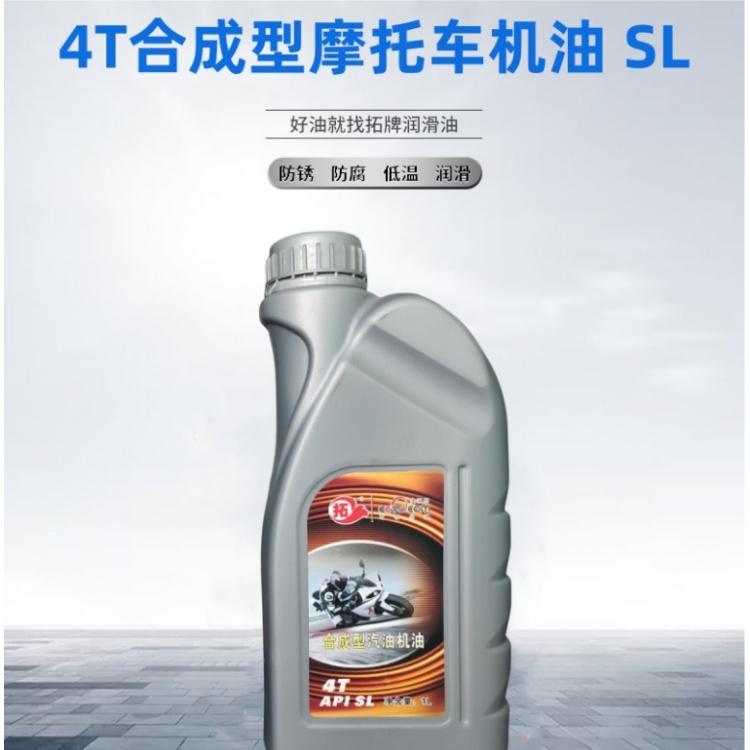 产品线齐全 全合成汽油机油 高档轿车保养用 拓牌