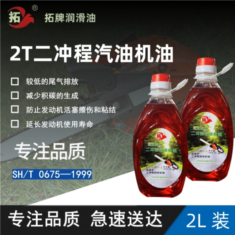 拓牌 适用多种国产和进口汽车 现货全国可发 汽油机油