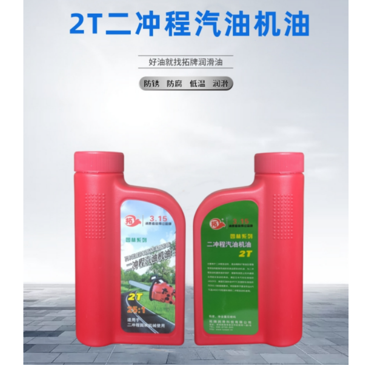 拓牌 高档轿车保养用 农机用油 持久保持发动机清洁