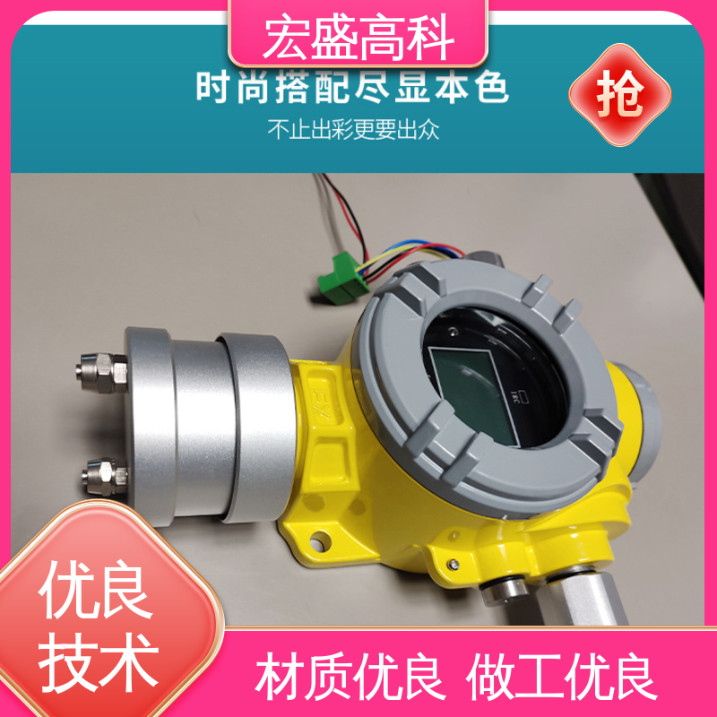 售后保证 防爆气体探测器 四合一 保质保量 宏盛高科
