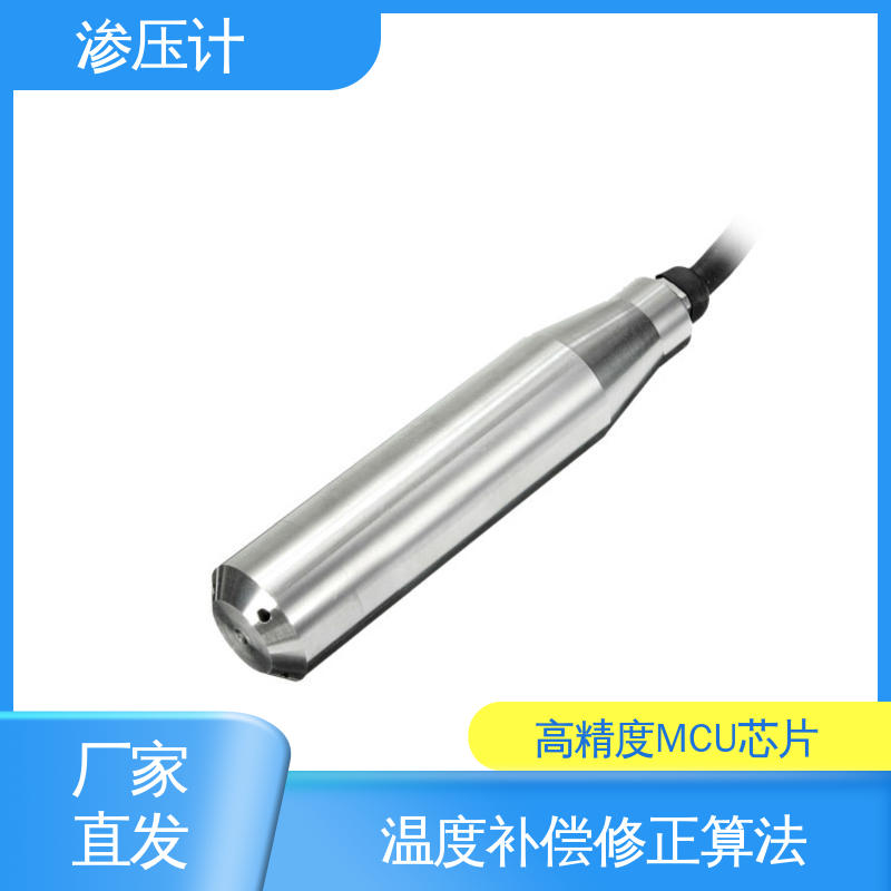 7*24小时测量 岩体内部渗透水压 尾矿库露天矿 硅压阻式渗压计
