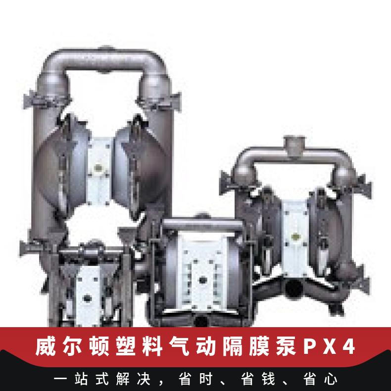15-10034?? ?威尔顿wilden气动隔膜泵?? ?T/AAAAB/WFS/