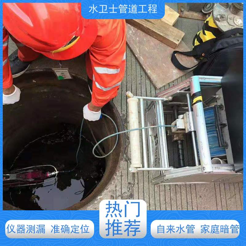水卫士管道工程 消防管 自来水管 漏水检测 喷淋管