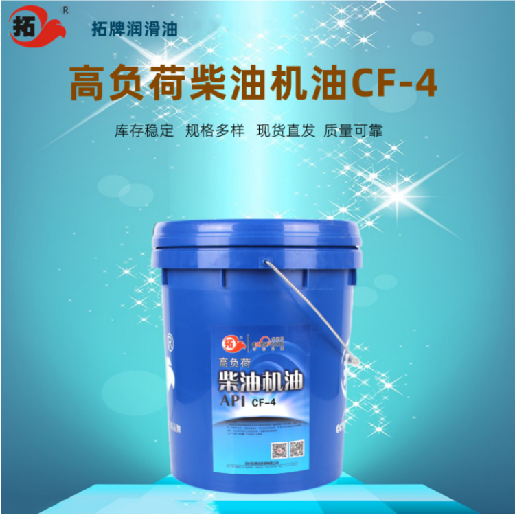 拓牌 桶装CI-4柴机油 车用润滑油品质保证 用于工程车辆