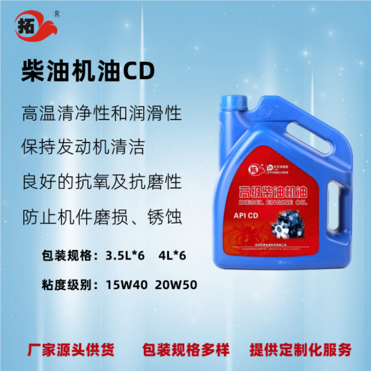 全合成柴机油 用于发电机组 车用润滑油品质保证 拓牌