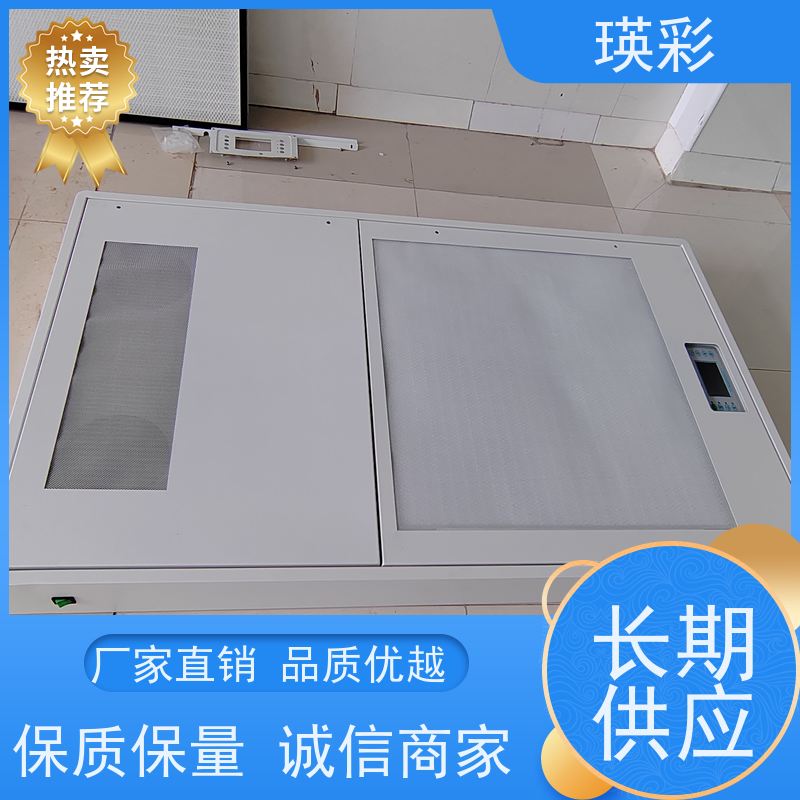 瑛彩牌 层流净化屏 消毒洁净屏 空气净化厂家 有证厂家 直供 可定制