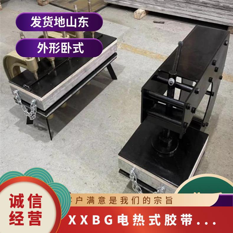 XXBG硫化线修补机对帆布尼龙钢芯绳运输胶带进行修复