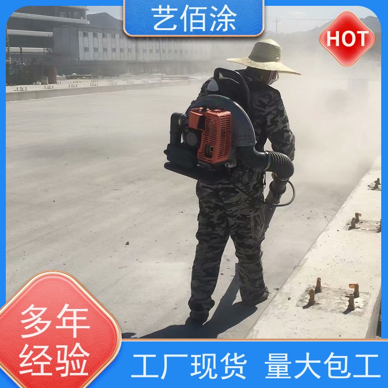 艺佰涂 新配方 FYT1改进型桥面防水涂料 成膜效果快